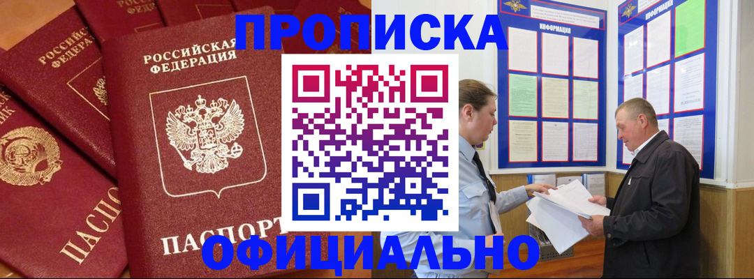 прописка иностранных граждан в Великом Устюге